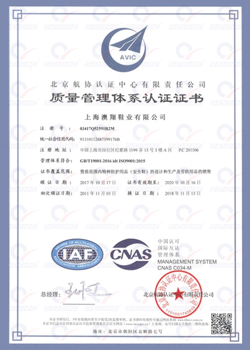 質量管理體系認證